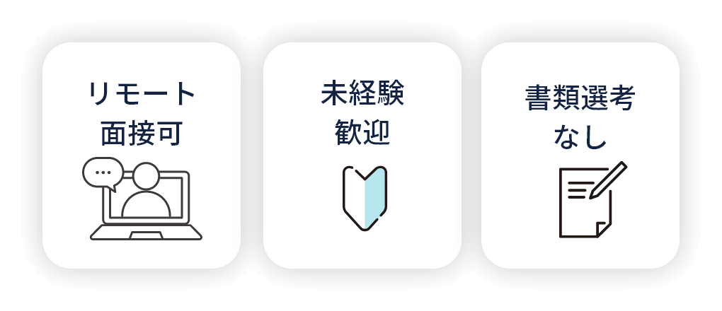 募集要項